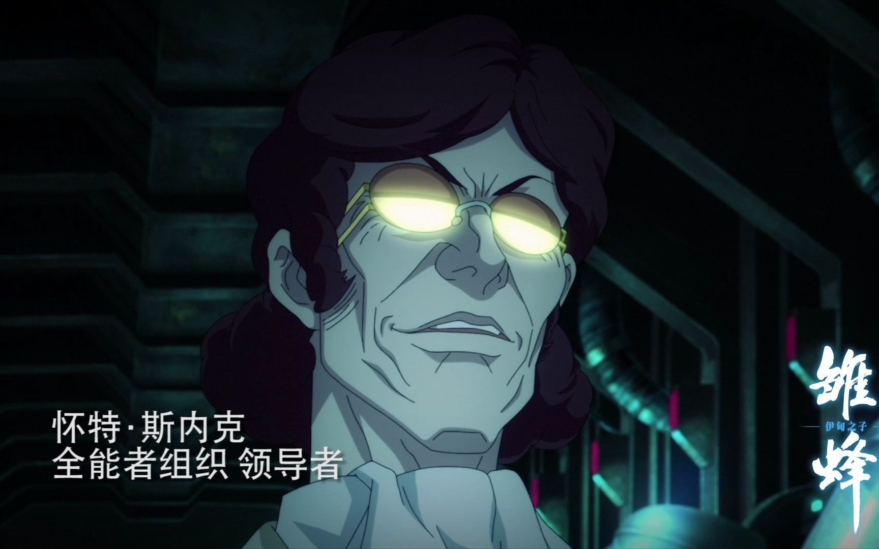 你觉得这辈子过的怎么样雏蜂伊甸之子