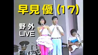 早見優 / 誰でも弾ける やさしいピアノソロ　絶版貴重　初版 早见優-哔哩哔哩_Bilibili