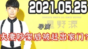 中字 新垣结衣 Gakki X星野源结婚后星野源向导演学习结婚经验导演讲述夫妻吵架被赶出家门趣事 哔哩哔哩 つロ干杯 Bilibili