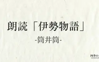 伊势物语 搜索结果 哔哩哔哩 Bilibili