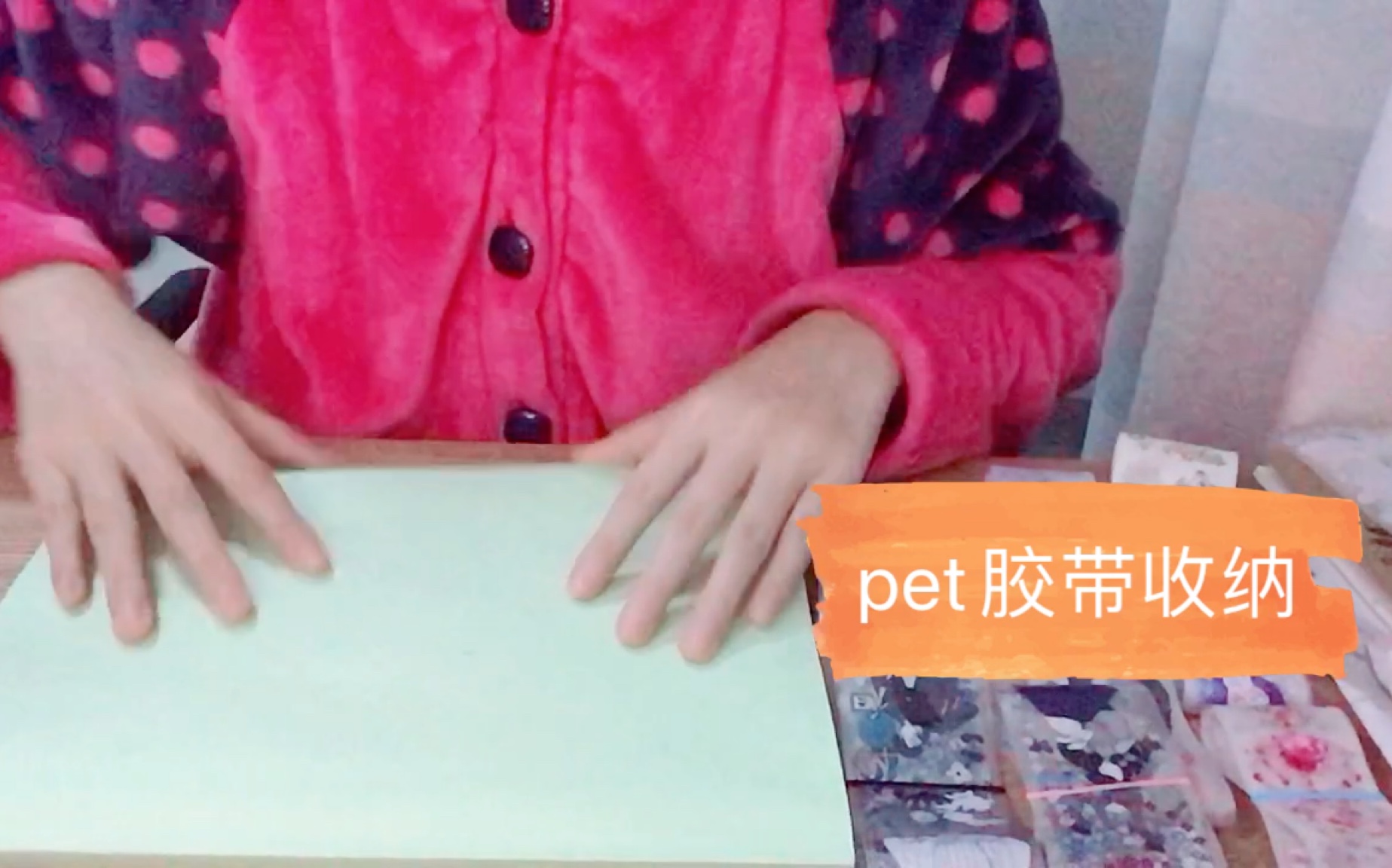 【胶带】3.pet胶带收纳+1哔哩哔哩bilibili