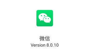 Télécharger la video: 【简科技】安卓微信发布 8.0.10 正式版，加入新功能