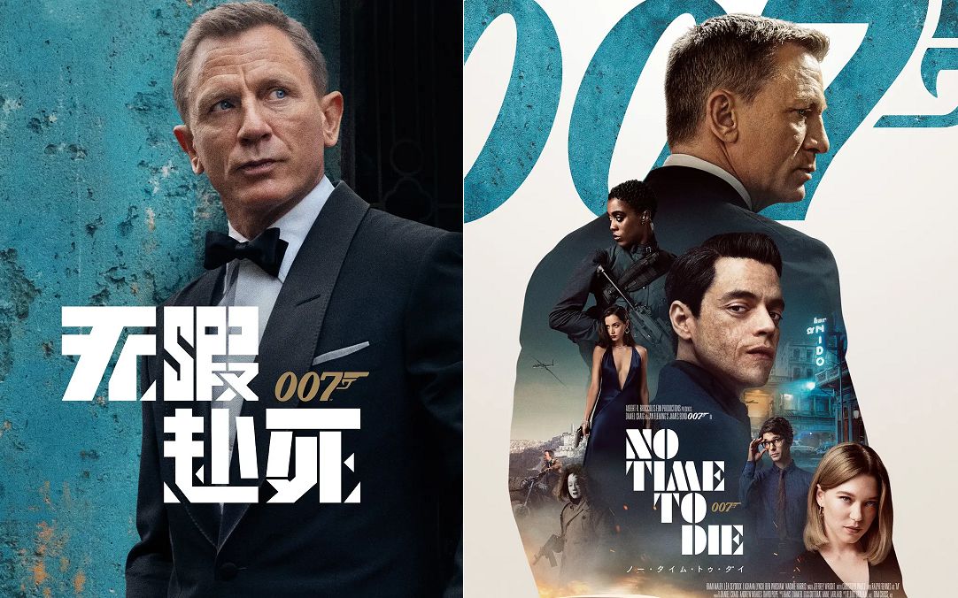 007之无暇赴死最新高清中文预告片notimetodie1080p