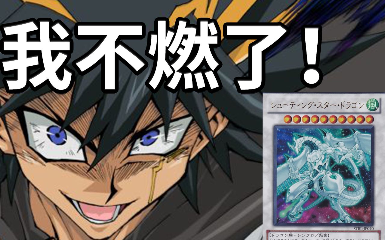 蟹哥:"我要立刻加入阴间!"[游戏王决斗链接]