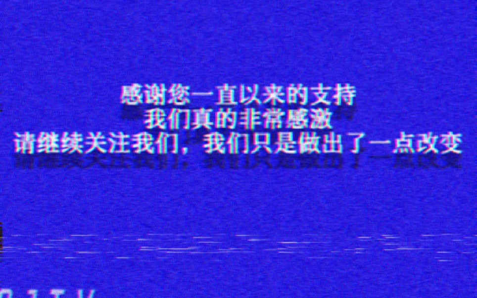 [架空电视]完结篇 三江市终于迎来了数模转换(数字电视篇)哔哩哔哩bilibili