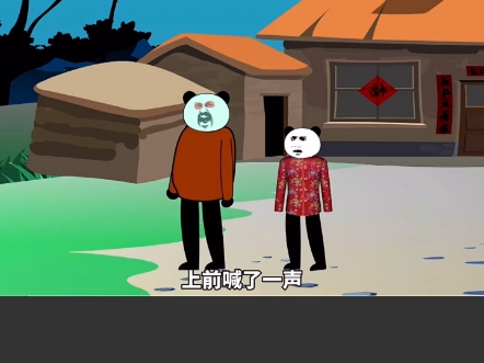 第二集 爷爷意外遭遇 #沙雕 #恐怖 #动画