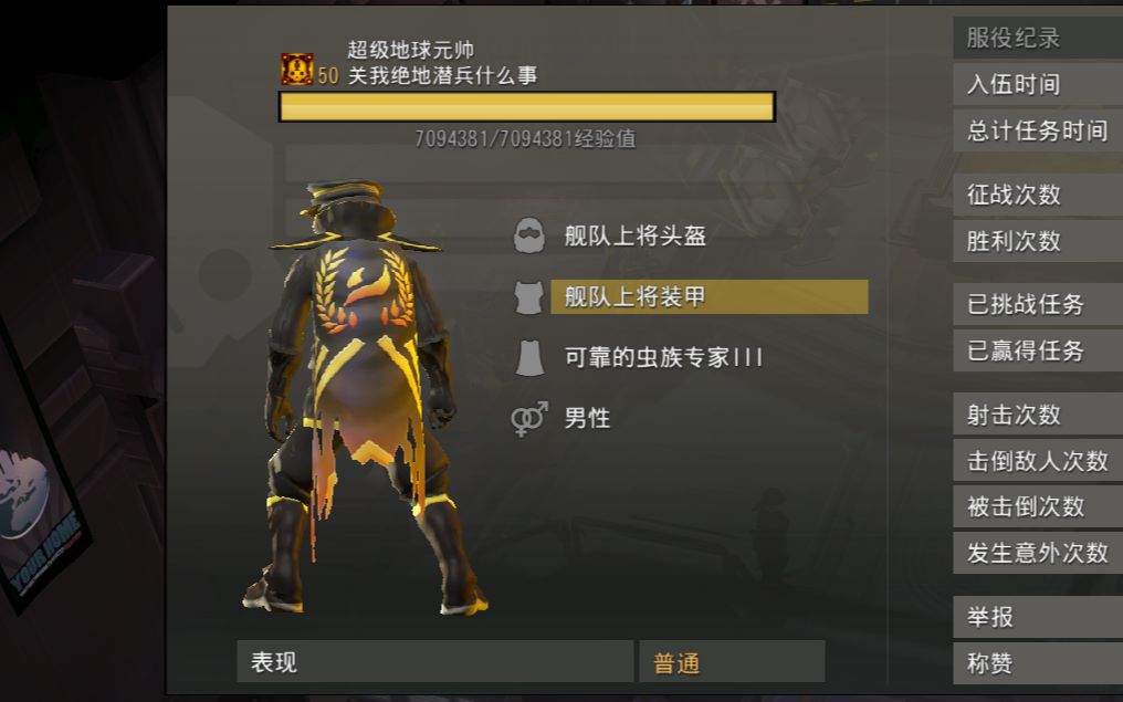 [图][Helldivers]世界第一支凭实力拿到披风的小队！纪念视频