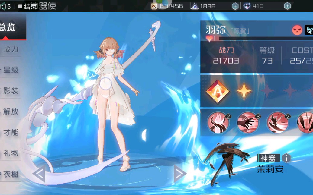 永远的七日之都,十玖,伊萨克羽弥泳装