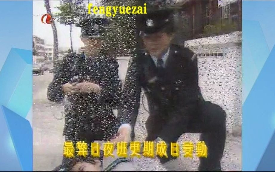 香港atv电视剧:隔壁差馆有只鬼 (1991)主演: 黄日华 / 关咏荷 / 罗青浩的片头曲!哔哩哔哩bilibili