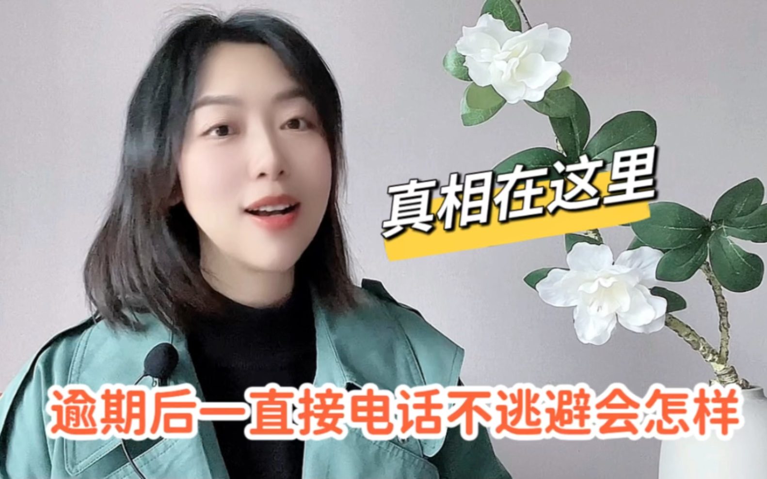 逾期后不失联也有还款意愿,会有什么结果⚠️哔哩哔哩bilibili