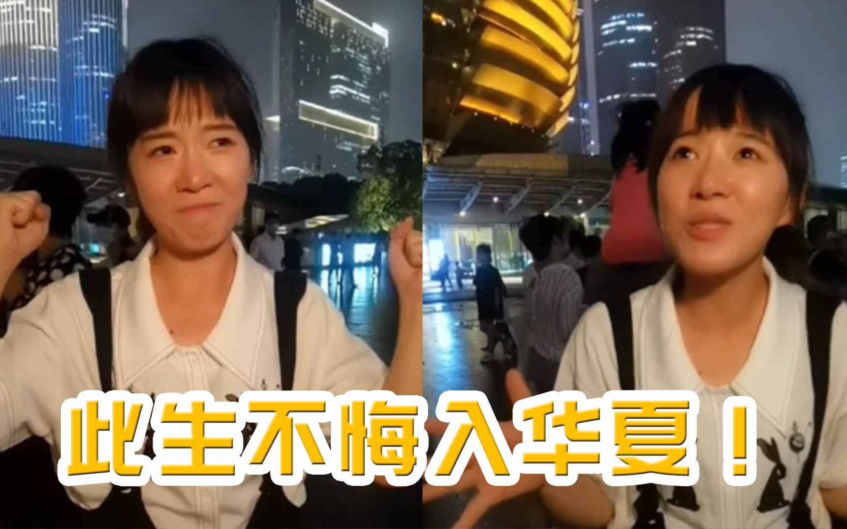 此生不悔入华夏!台湾女孩来大陆后夜游杭州 当场眼含热泪告白祖国哔哩哔哩bilibili