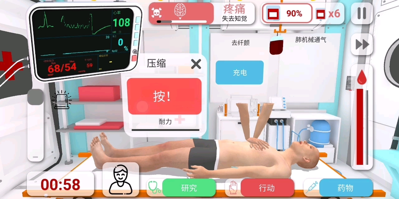 真实医疗模拟器怎么玩