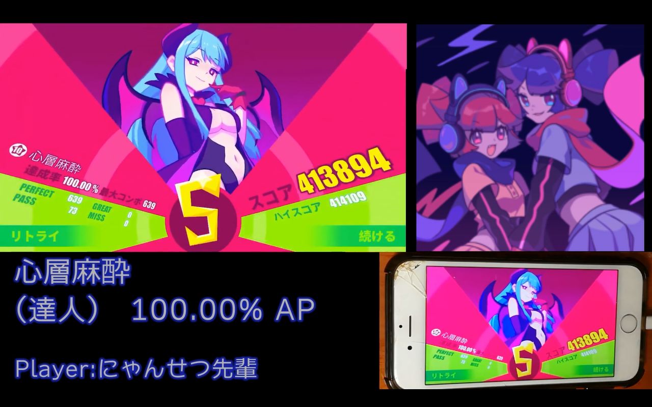 【muse dash】10级曲「心层麻酔(大触」金s(100.