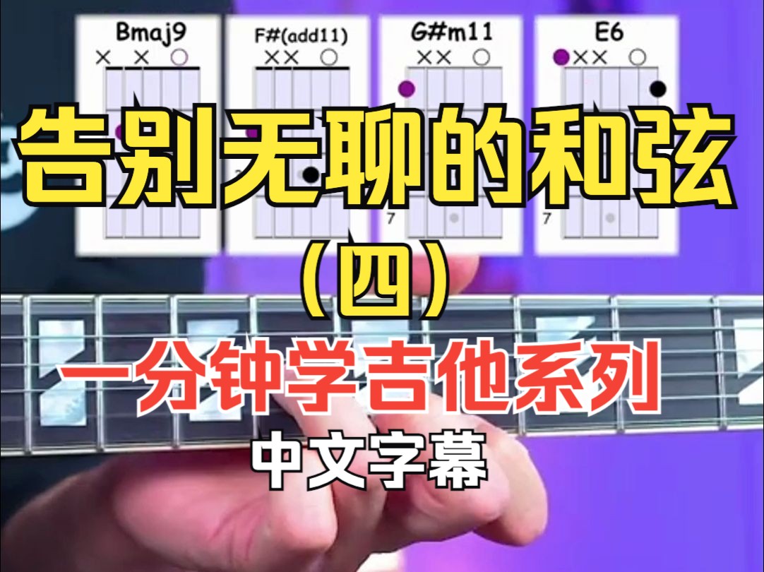 12小节Bluse布鲁斯吉他风格教学-石砳le-电吉他-哔哩哔哩视频