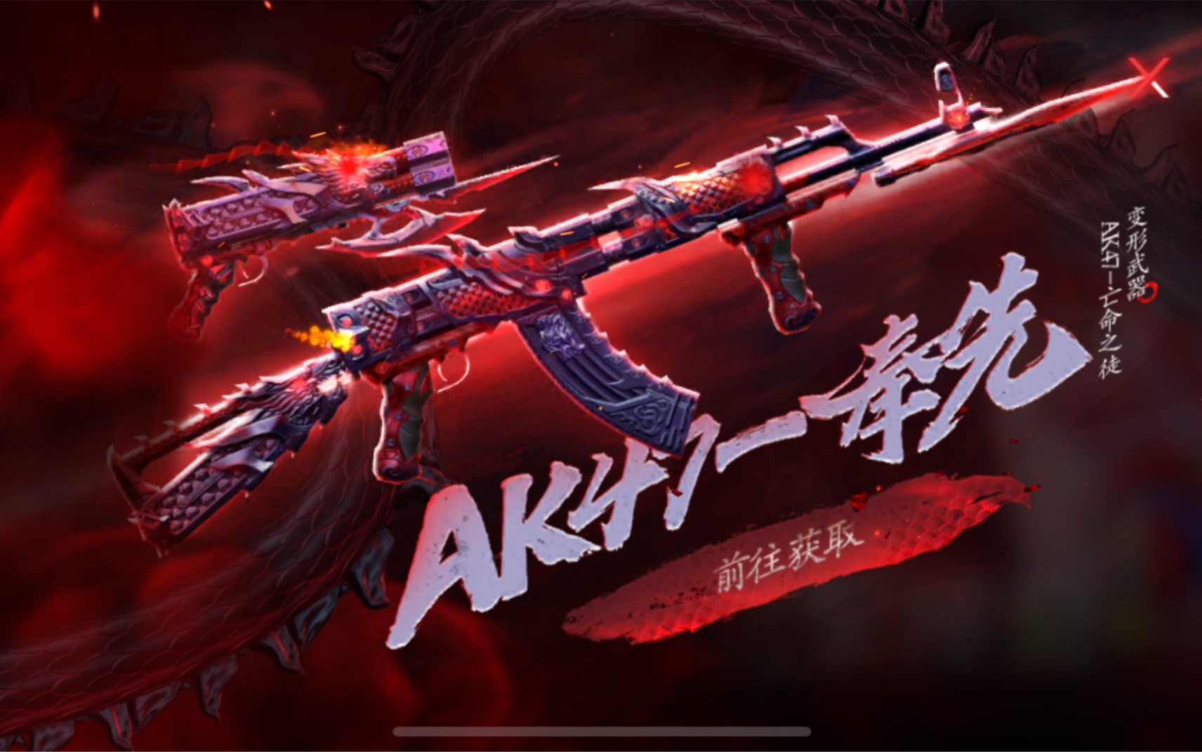 cf手游:没加强ak的时候奉先个人站表现