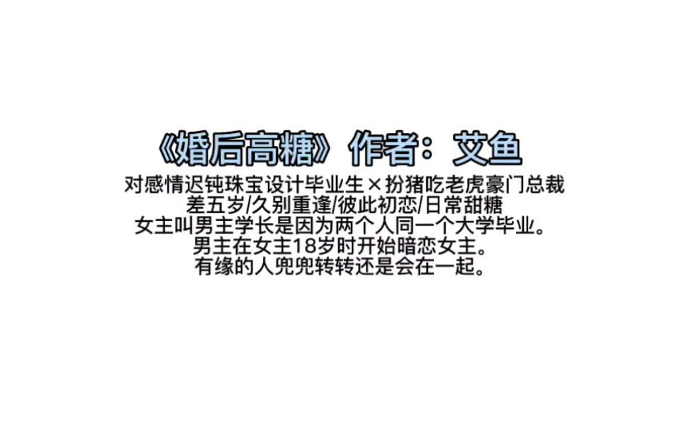 【海棠推文】今日挑选了文包里面几本炒鸡好看的海棠文更新 yyds 有剧情有车哔哩哔哩bilibili