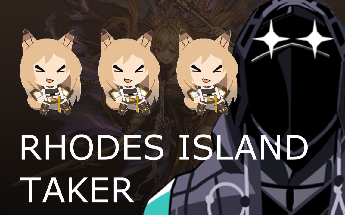 重制地狱三头犬明日方舟xhelltaker