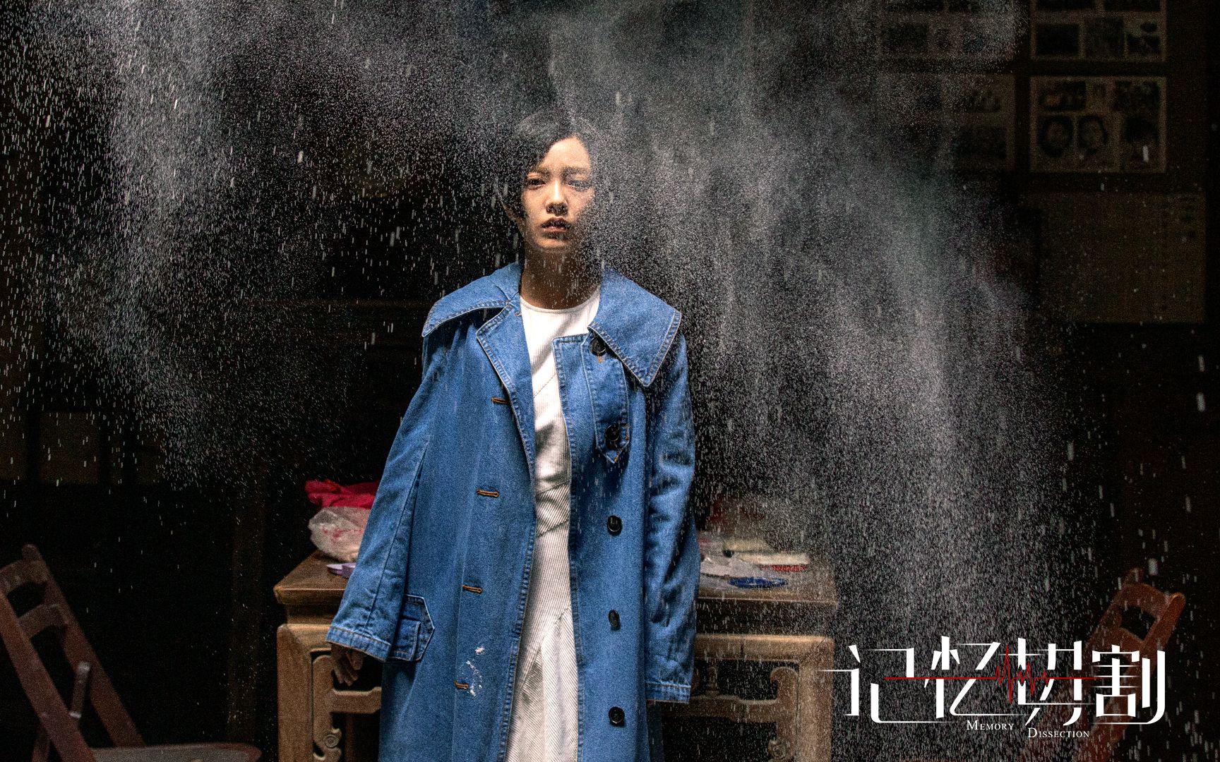 记忆切割曝先导预告原生家庭之罪郭采洁饰演小毒贩