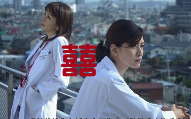 城门大门未知子城之内博美有何不可神经大条全能女医生毒舌护妻单身