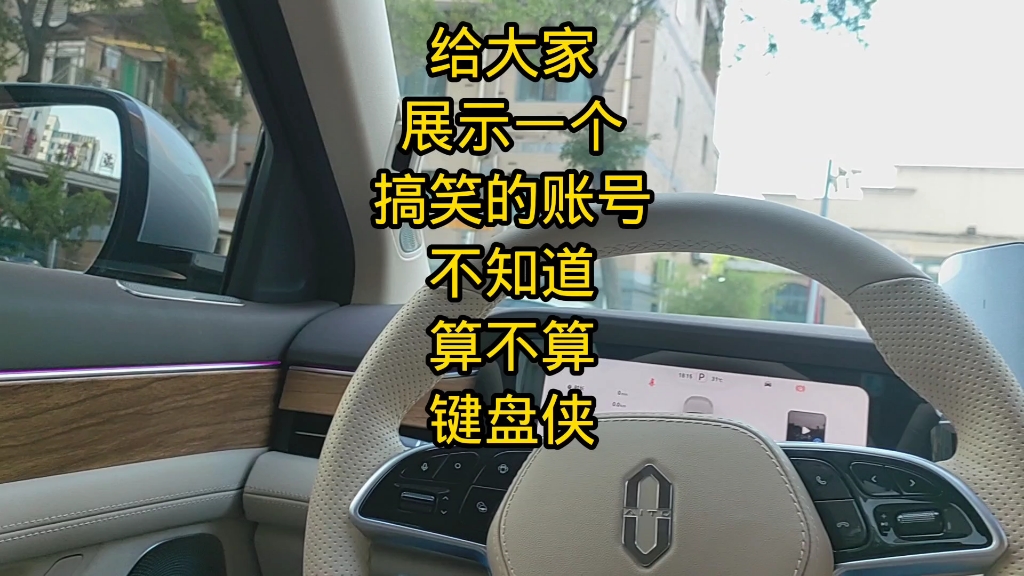 给大家展示一个搞笑的账号#生物多样性 #键盘侠