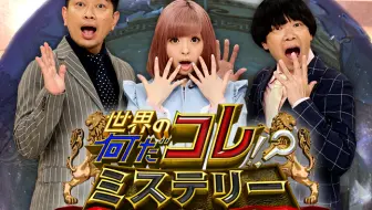 千鳥的猎人陪同旅行 初回 哔哩哔哩 Bilibili