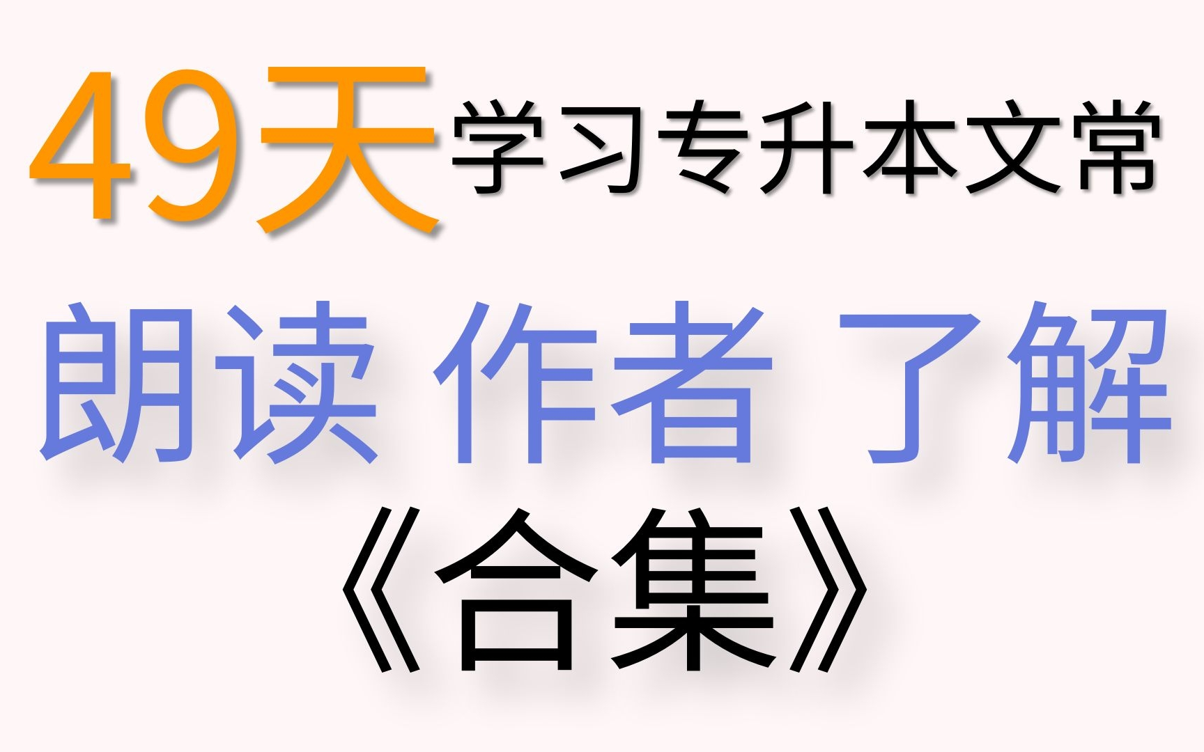 了解文常第一天《北方》——艾青哔哩哔哩bilibili