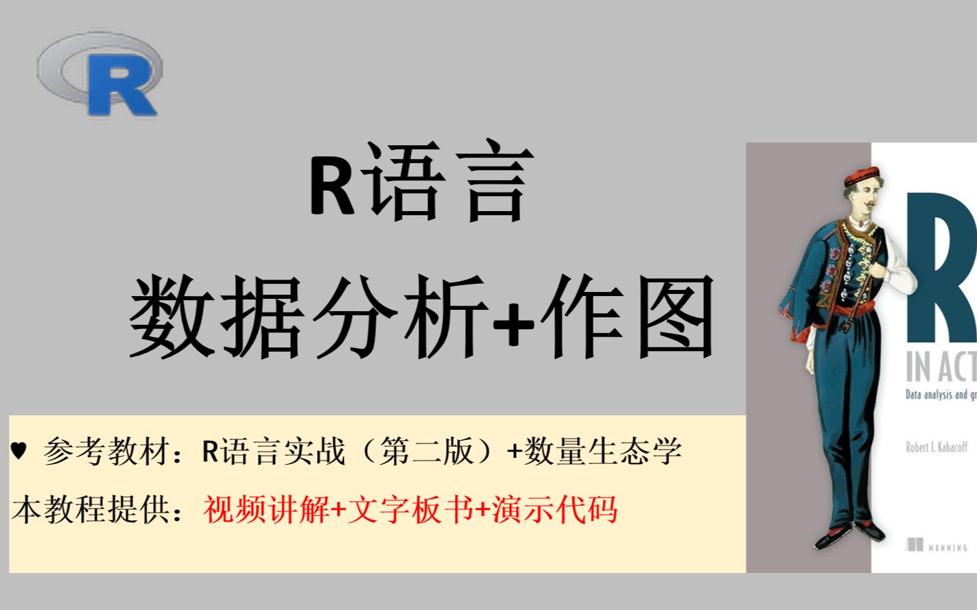 8.R语言:层次聚类分析(单、全、平均联动)+论文作图+计算距离矩阵+输出欧式距离方法哔哩哔哩bilibili