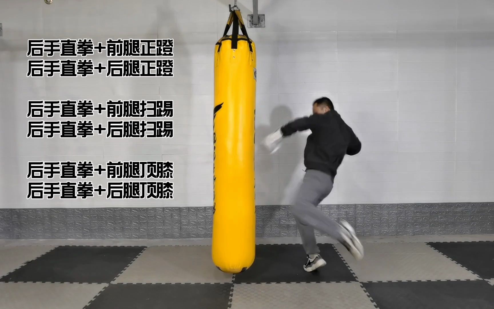 NO93(13)后手直拳+腿法、膝法组合打沙袋哔哩哔哩bilibili