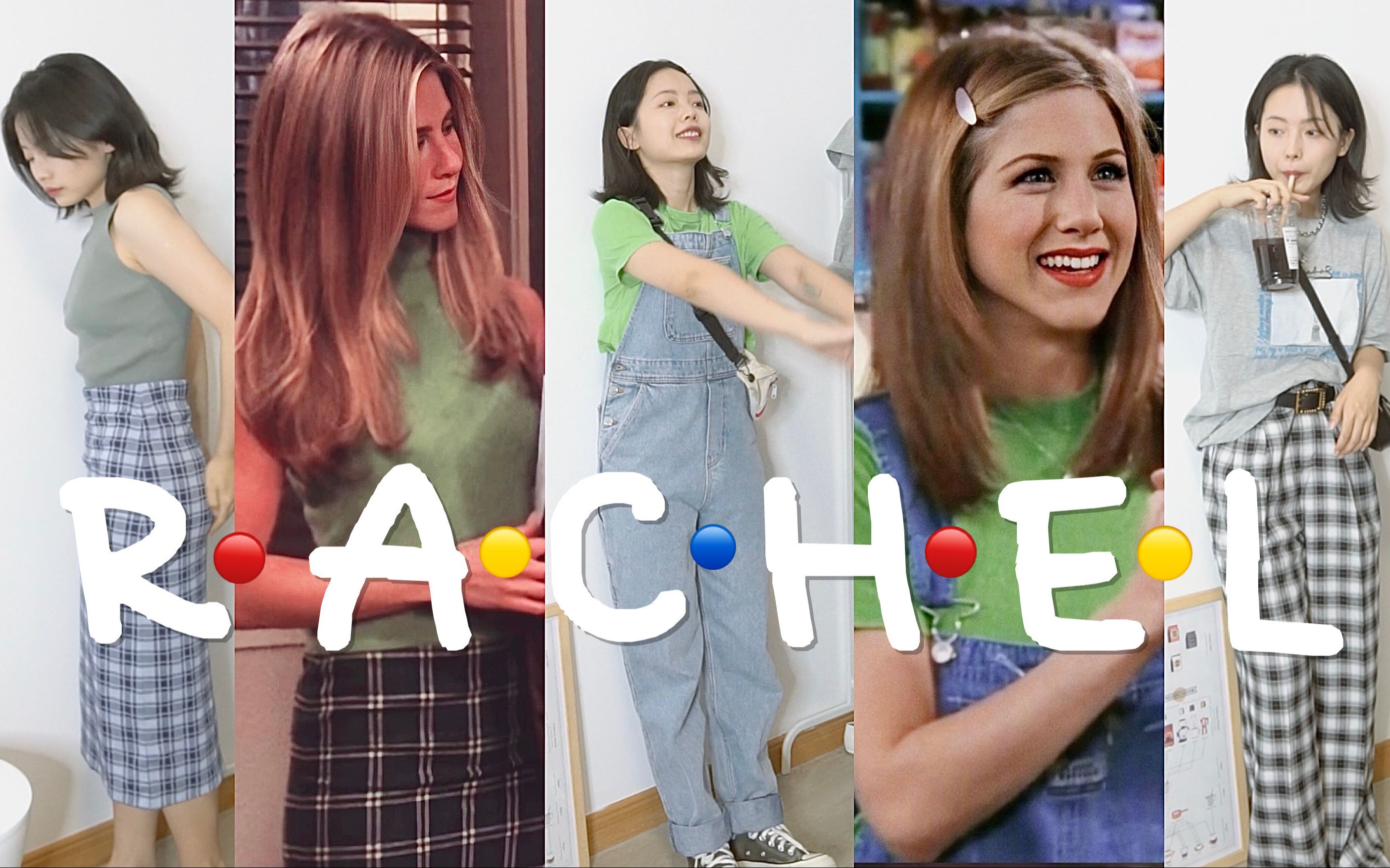 《老友记》灵感穿搭78rachel美式小甜心 | 6套复古休闲look