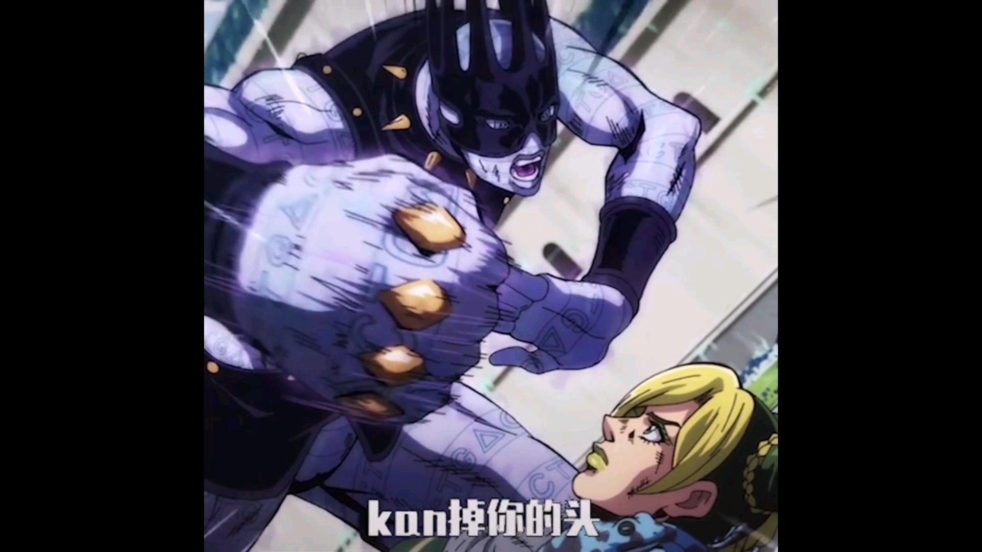 jojo欧拉欧拉欧拉