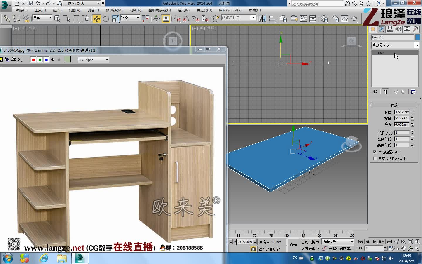 3DSmax2014建模纹理贴图教程第19课边做边学真实电脑桌的制作哔哩哔哩bilibili