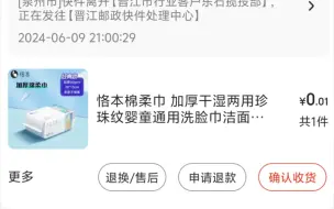 下载视频: 薅羊毛不管老人还是新人每天都可以一分购，白嫖实物教程合集