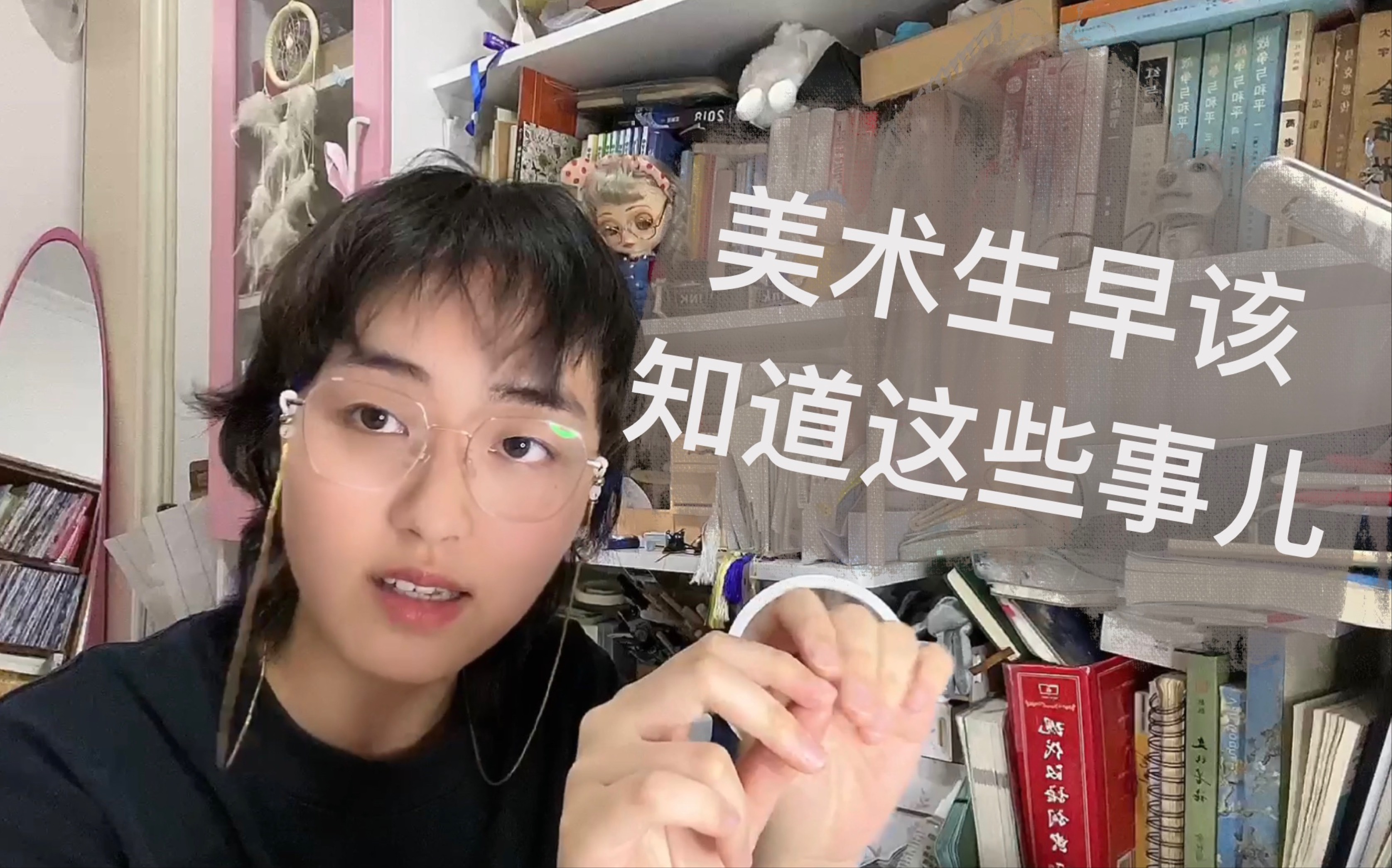 [图]［全篇干货］学姐带你聊聊美术生早就该知道的那些事儿 第一期 （这一期简单带你纵览美术艺考之路！嫌长请开倍速！！整理剪辑不易希望得到支持！！欢迎咨询！）