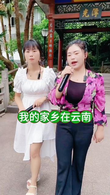 云南姐妹花经典山歌对唱哔哩哔哩bilibili