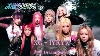 Télécharger la video: 【男声速翻】IYKYK - XG