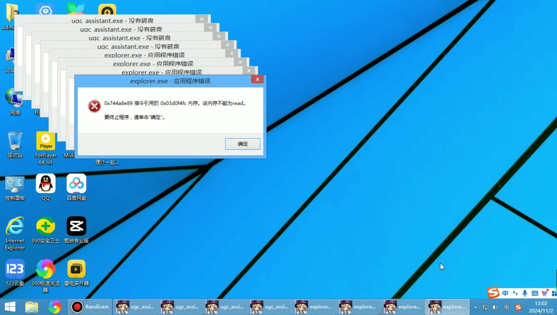 windows8模拟器下载手机版