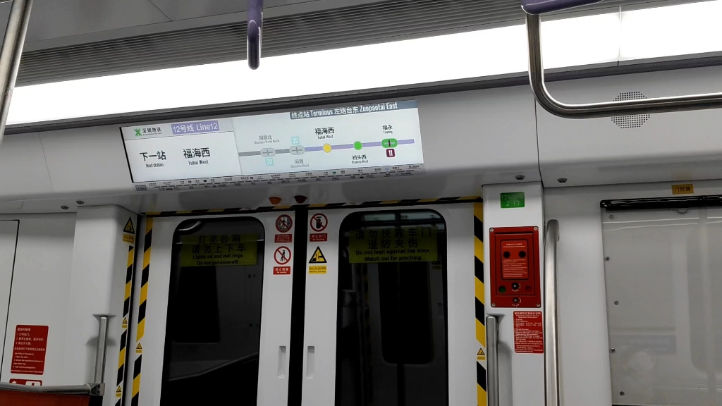 深圳地铁12号线 下一站福海西