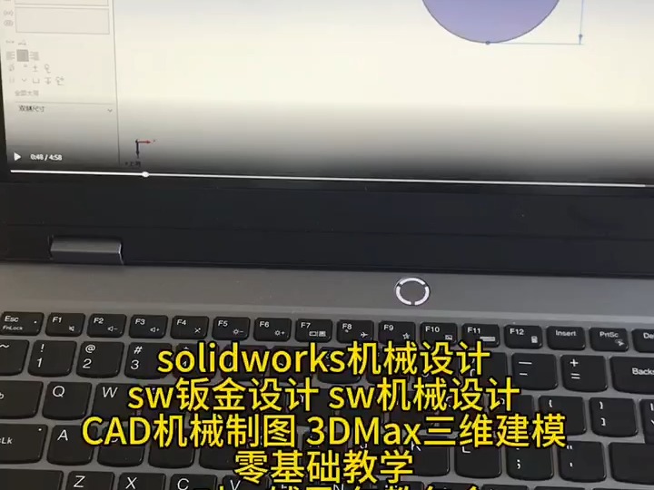 芜湖机械设计培训 芜湖solidworks钣金设计培训 芜湖solidworks三维设计必学软件 线下小班面授课程 速度预约啦,哔哩哔哩bilibili