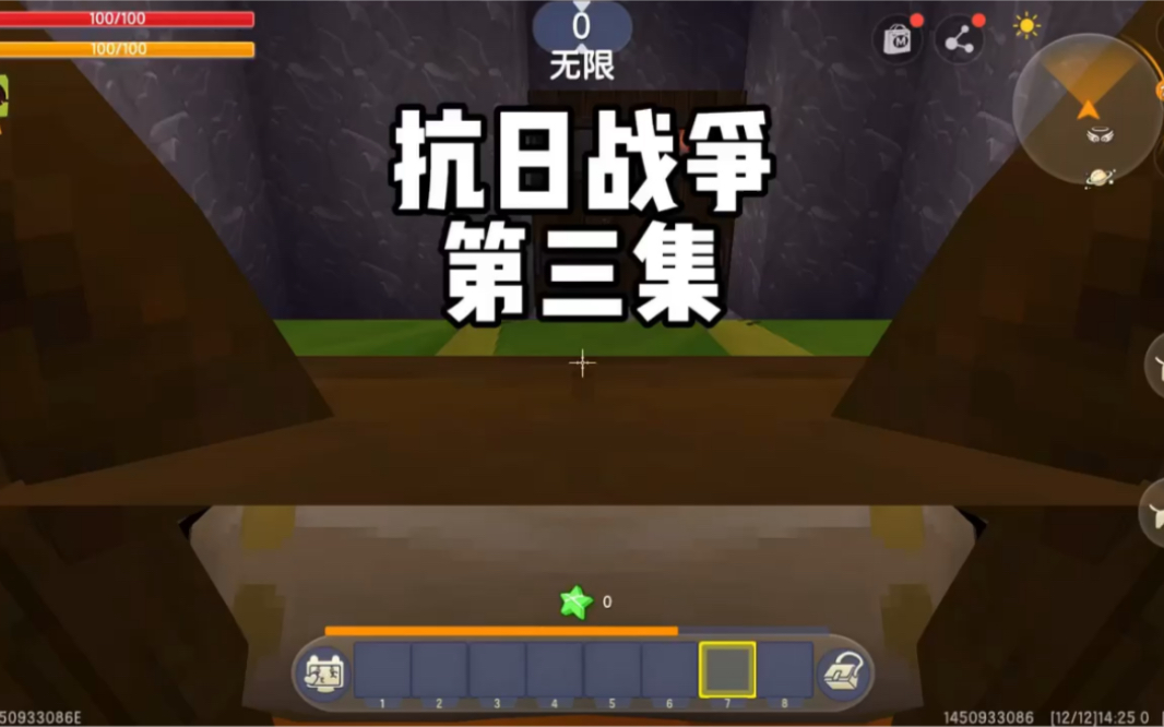 迷你世界抗日战争第三集