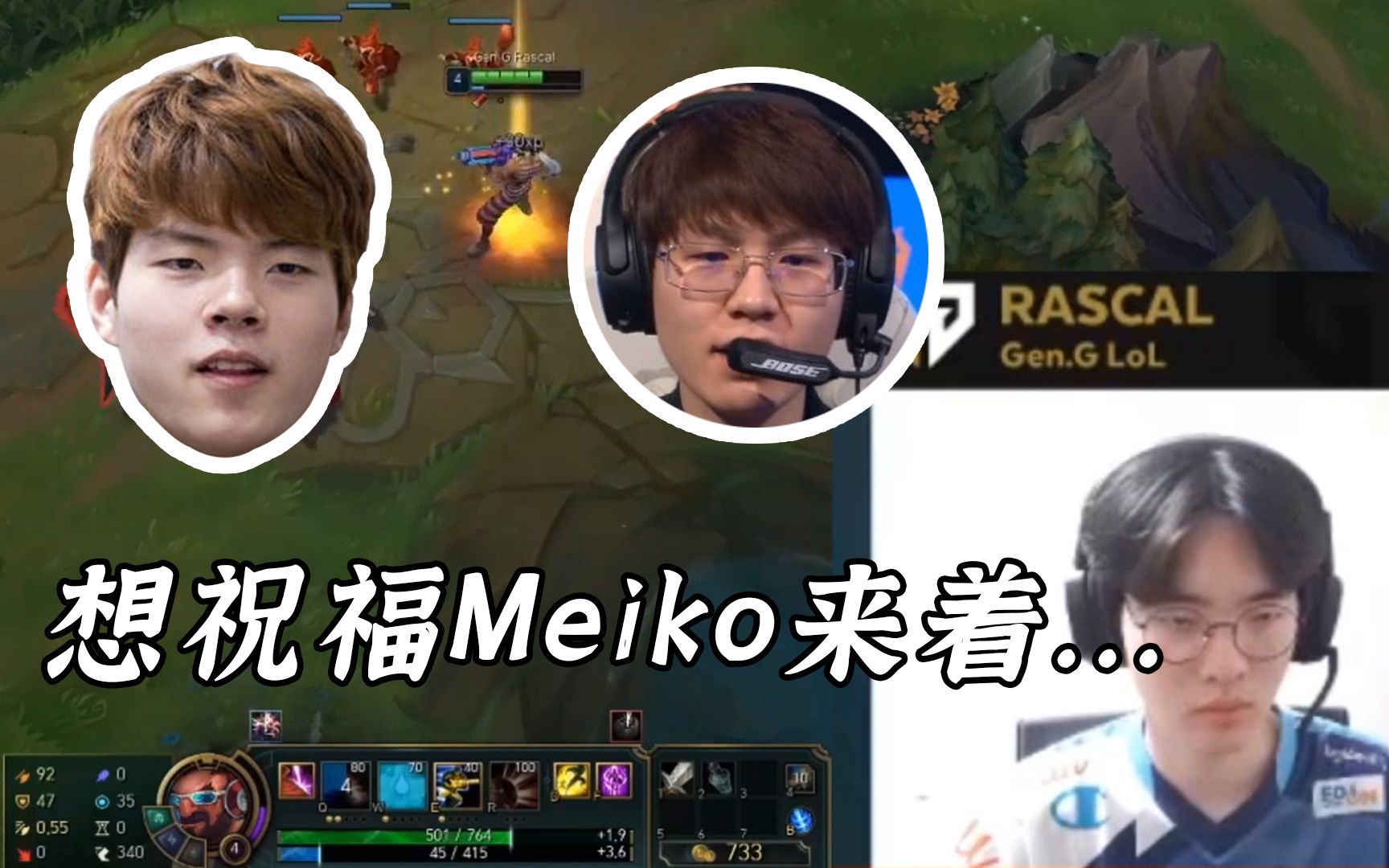 [图]Deft：EDG夺冠想祝福Meiko，但没有微信...