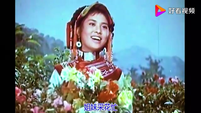 [图]怀旧电影金曲1961达吉和她的父亲插曲鲜花开满山