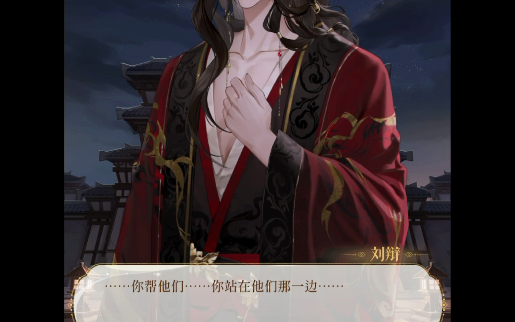 【代号鸢】刘辩:我要闹了