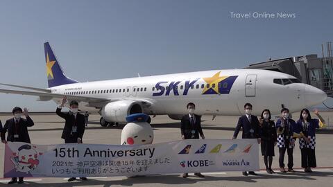 神户空港开港15周年纪念5航司见送10周年纪念 Travel Online News 哔哩哔哩