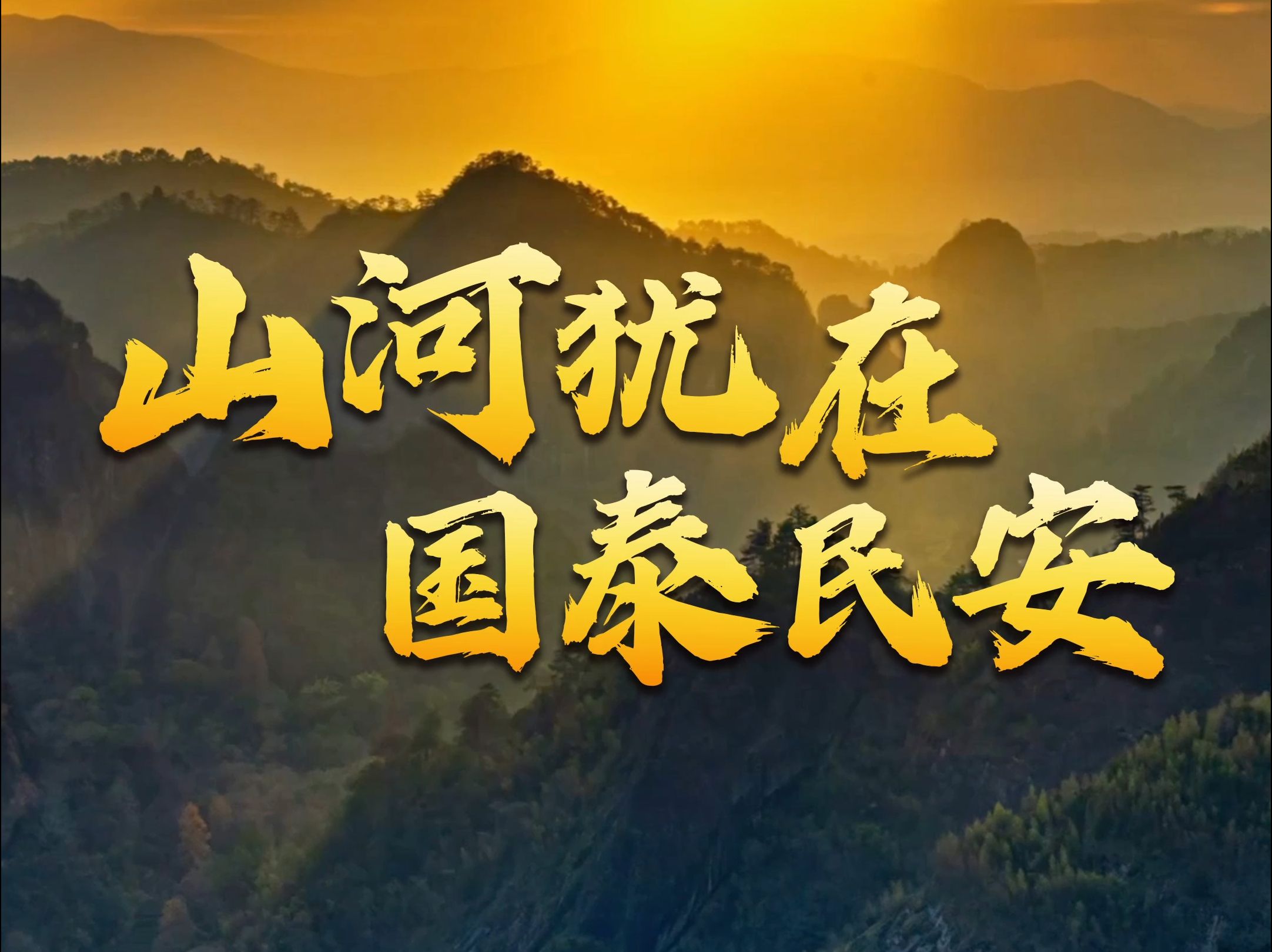 中国人民抗日战争胜利纪念日|今天值得所有中国人铭记哔哩哔哩bilibili