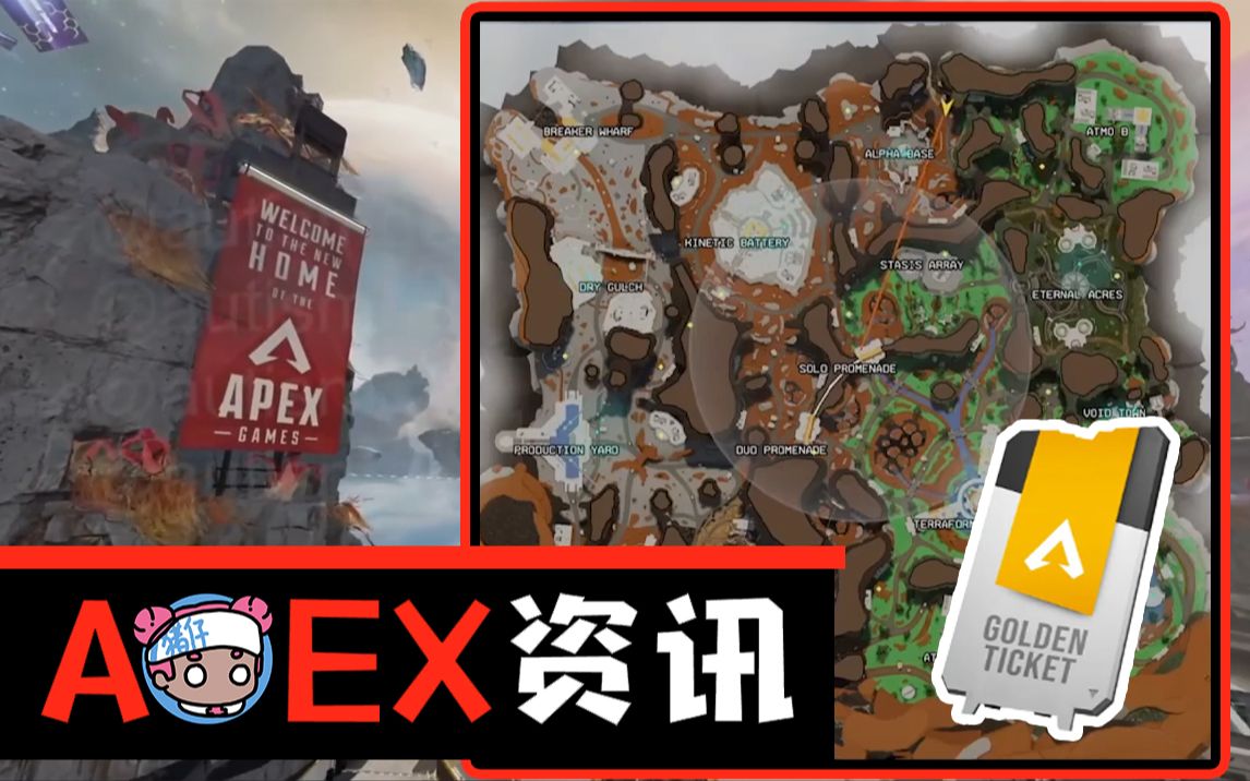 【APEX/资讯】带你观光第十五赛季新地图“分裂的月亮”网络游戏热门视频