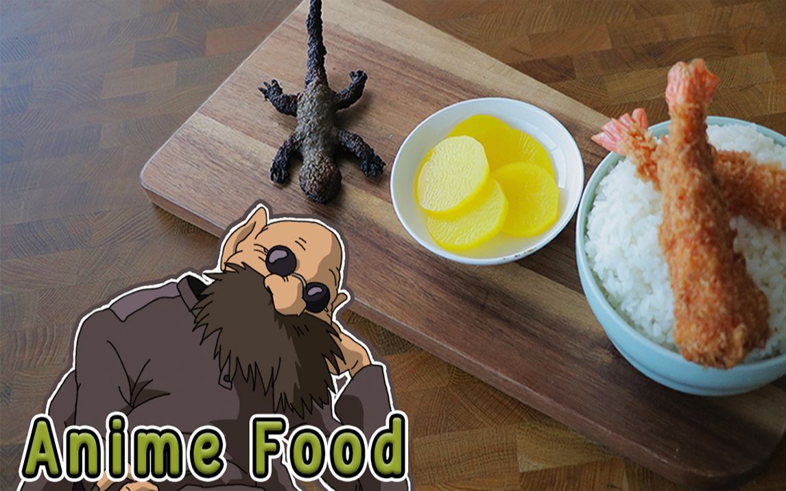 神隱少女 烤蠑螈與鍋爐爺爺套餐 千と千尋の神隠し 釜爺定食【rico】