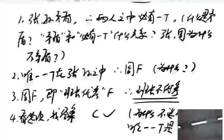 管理类联考逻辑(43讲)哔哩哔哩bilibili