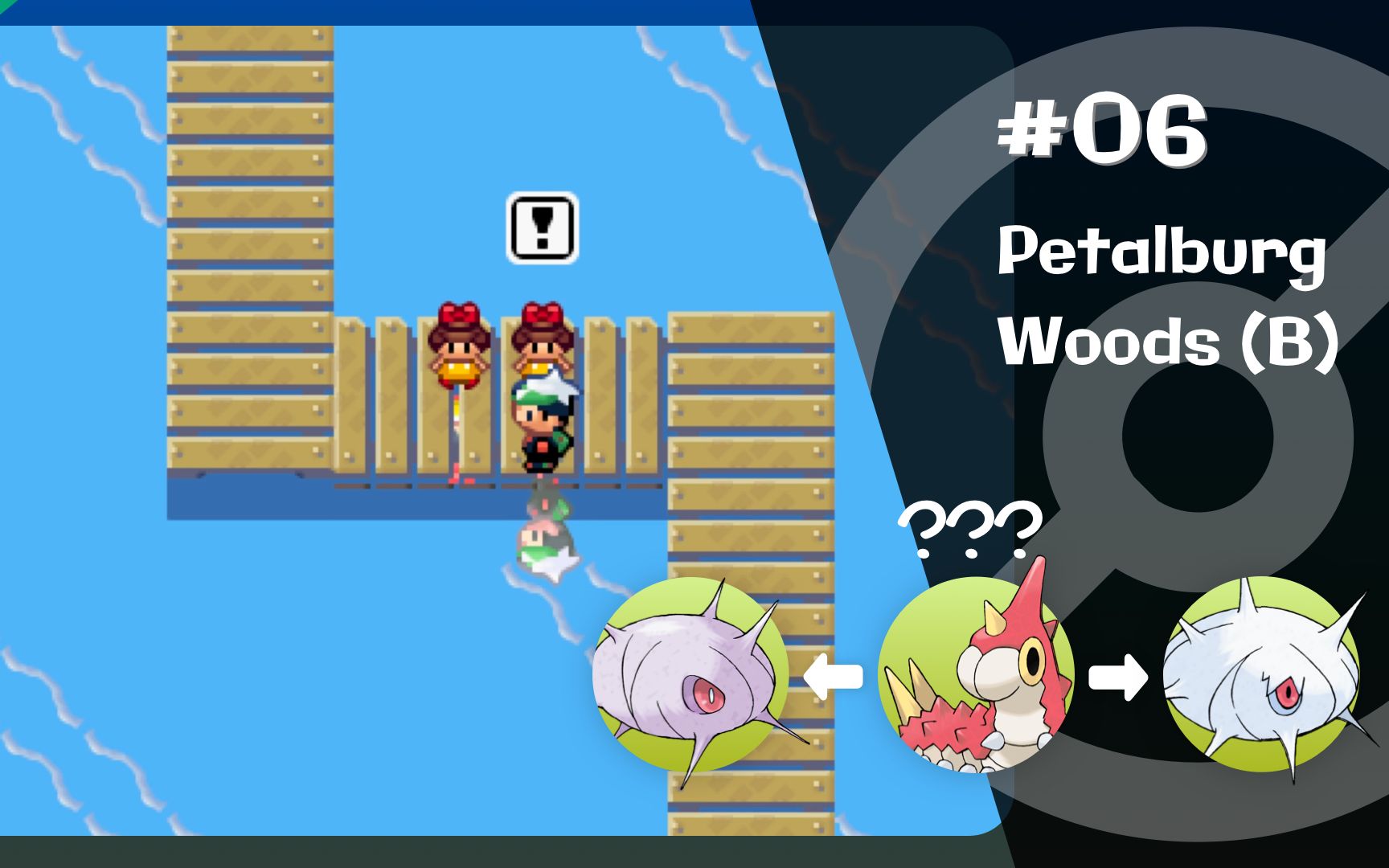 pokemonemeraldep06petalburgwoodspartb口袋妖怪绿宝石05橙华森林下