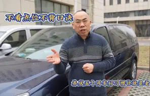 Download Video: 不看点位，不背口诀，养成五个开车好习惯你就是老司机