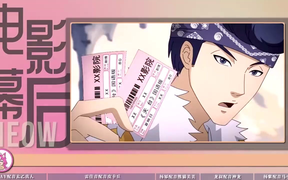 明星动漫配音:周杰伦本色出演,龙叔配音神龙,杨幂轻松拿捏美美
